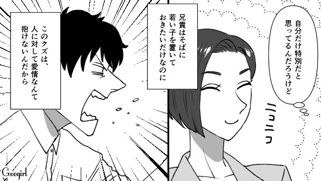 「100万お渡ししたの？」前妻と被って付き合っていた彼女を実家に連れてきた不倫兄に母の怒りが炸裂した話