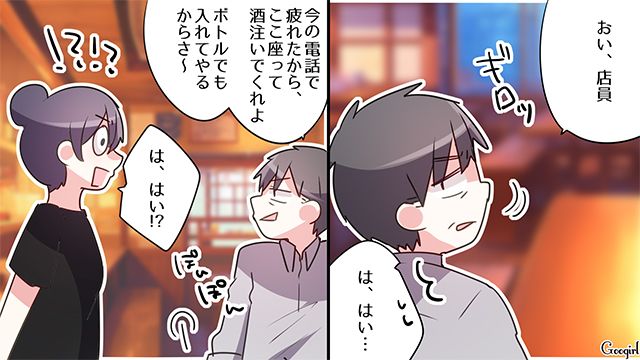 部下にヨイショされご機嫌になったけど…「就職先にあんな上司がいたら地獄」理不尽な要求をした迷惑常連客に呆れた話