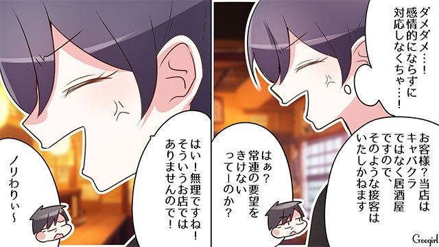 部下にヨイショされご機嫌になったけど…「就職先にあんな上司がいたら地獄」理不尽な要求をした迷惑常連客に呆れた話