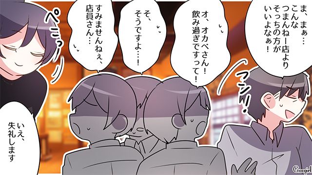 部下にヨイショされご機嫌になったけど…「就職先にあんな上司がいたら地獄」理不尽な要求をした迷惑常連客に呆れた話