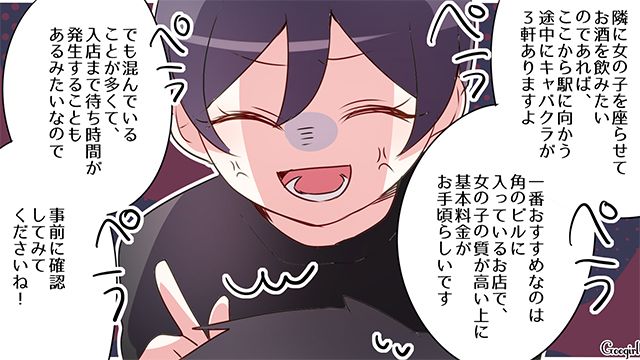 部下にヨイショされご機嫌になったけど…「就職先にあんな上司がいたら地獄」理不尽な要求をした迷惑常連客に呆れた話