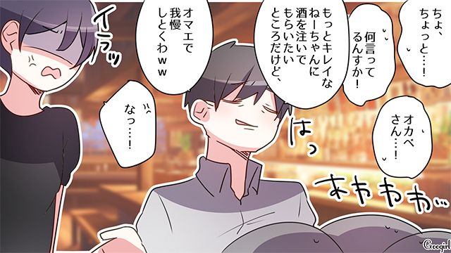部下にヨイショされご機嫌になったけど…「就職先にあんな上司がいたら地獄」理不尽な要求をした迷惑常連客に呆れた話