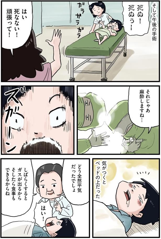 はい死なない！頑張って！ （C）仲曽良ハミ／KADOKAWA