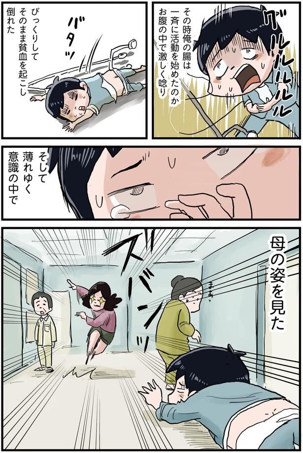 母の姿を見た （C）仲曽良ハミ／KADOKAWA