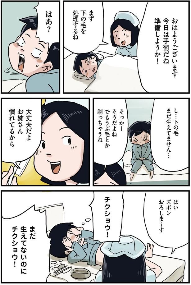 まだ生えてません… （C）仲曽良ハミ／KADOKAWA