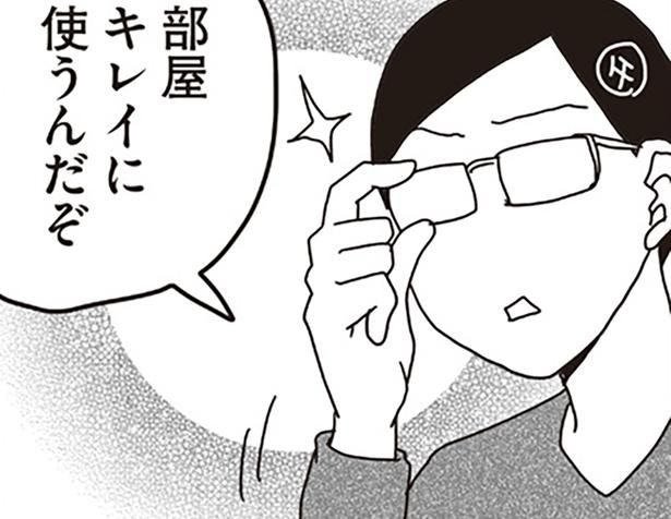 部屋キレイに使うんだぞ （C）月野まる／KADOKAWA