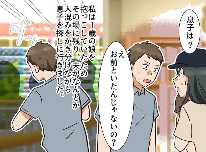 画像2: スーパーの店内で