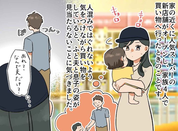 画像1: スーパーの店内で