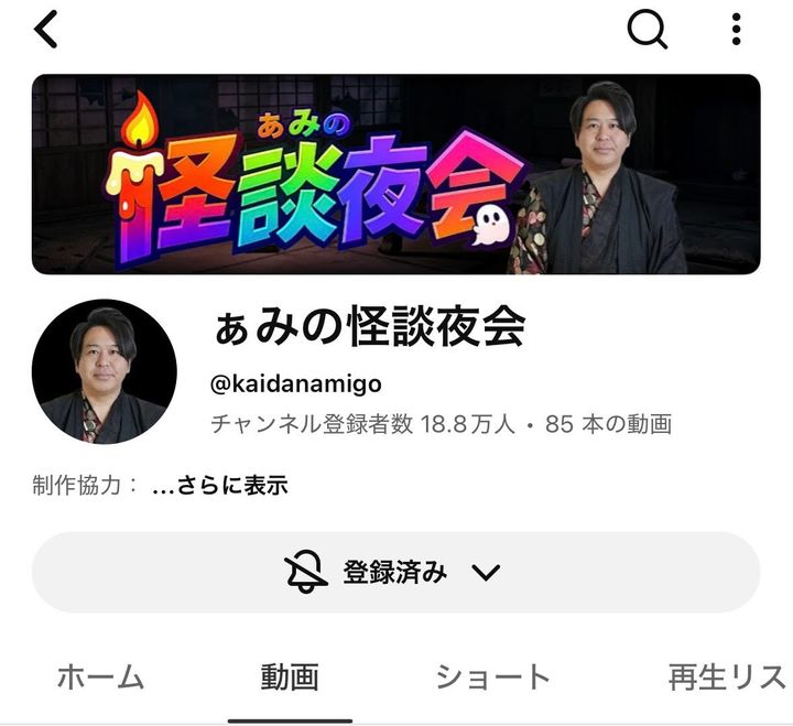 STANFORD所属のモデル・シュレの好きなもの③怪談
