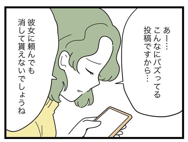 SNSに子供の顔を晒すママ／ツムママ