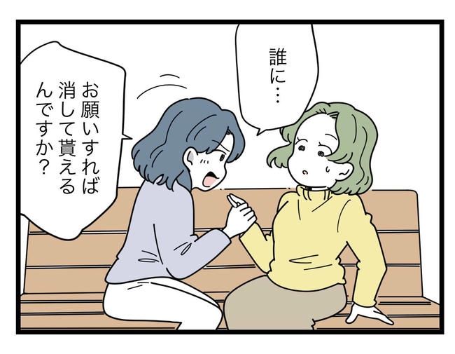 SNSに子供の顔を晒すママ／ツムママ