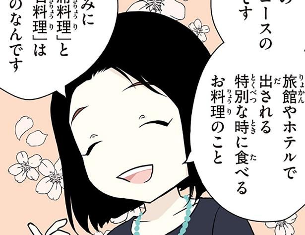 別のものなんです （C）オーサ・イェークストロム、小倉 朋子、金田一 秀穂、杉山 美奈子、岩下 宣子/KADOKAWA