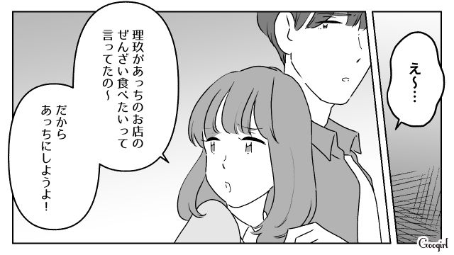 ワガママすぎる！ 女子旅に夫を連れてきた友人に計画変更を余儀なくされ…モヤモヤした27歳女性の話