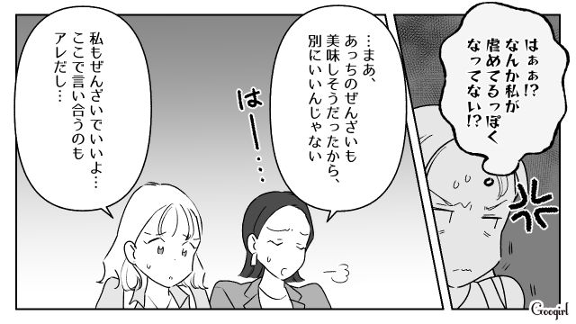 ワガママすぎる！ 女子旅に夫を連れてきた友人に計画変更を余儀なくされ…モヤモヤした27歳女性の話