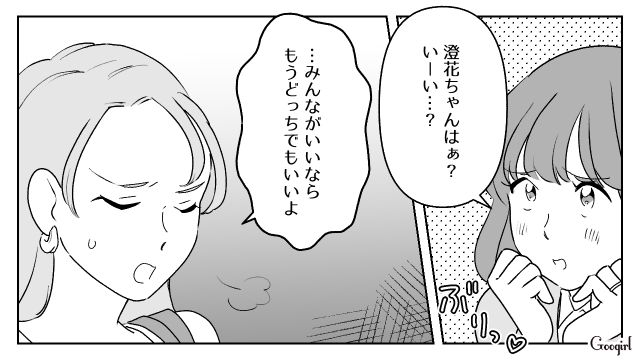 ワガママすぎる！ 女子旅に夫を連れてきた友人に計画変更を余儀なくされ…モヤモヤした27歳女性の話