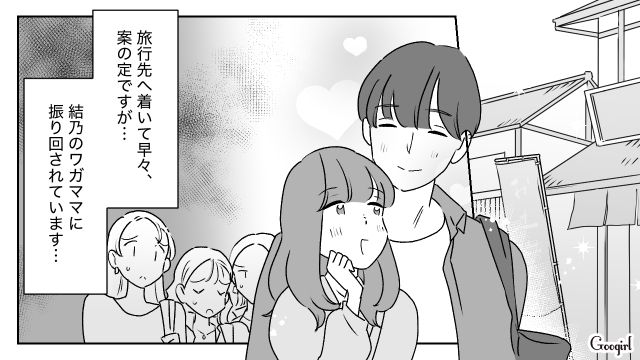ワガママすぎる！ 女子旅に夫を連れてきた友人に計画変更を余儀なくされ…モヤモヤした27歳女性の話