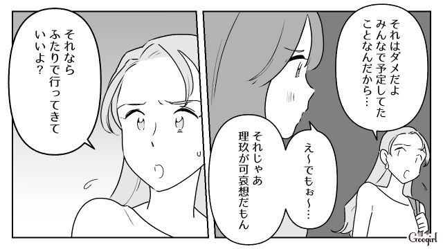 ワガママすぎる！ 女子旅に夫を連れてきた友人に計画変更を余儀なくされ…モヤモヤした27歳女性の話