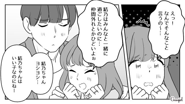 ワガママすぎる！ 女子旅に夫を連れてきた友人に計画変更を余儀なくされ…モヤモヤした27歳女性の話