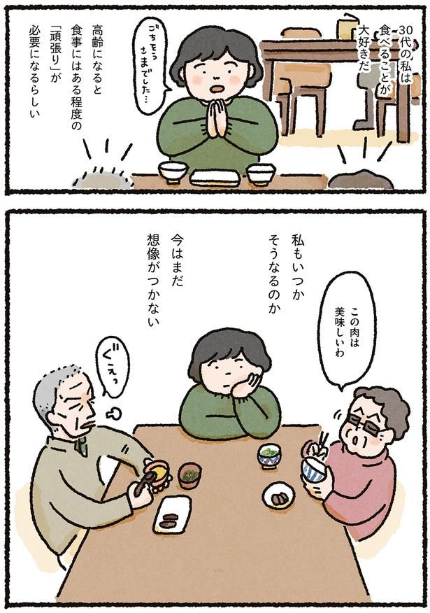 今はまだ想像がつかない （C）なかざわ とも／KADOKAWA