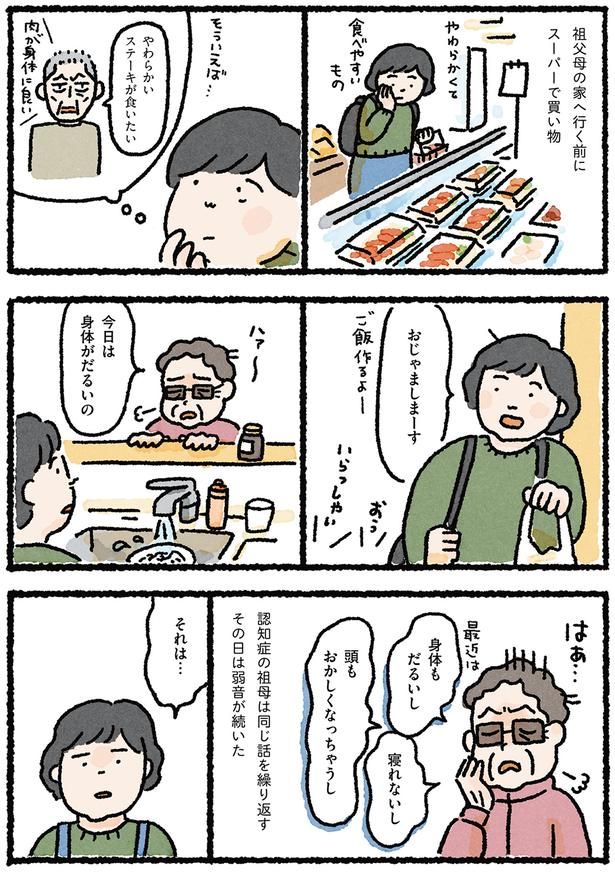 今日は身体がだるいの （C）なかざわ とも／KADOKAWA