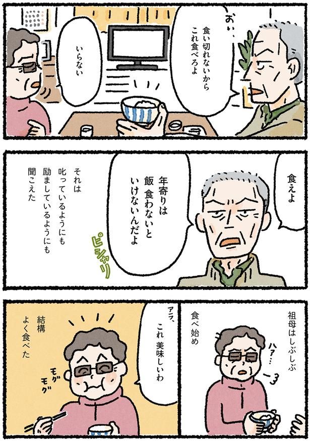 これ美味しいわ （C）なかざわ とも／KADOKAWA