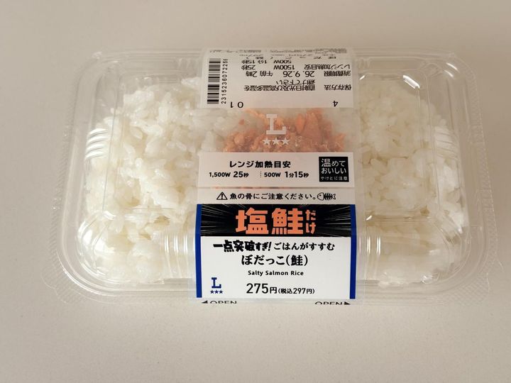画像1: おかずは一品だけ！