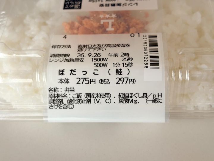 画像2: おかずは一品だけ！
