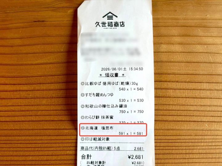 お店で一目惚れして購入！