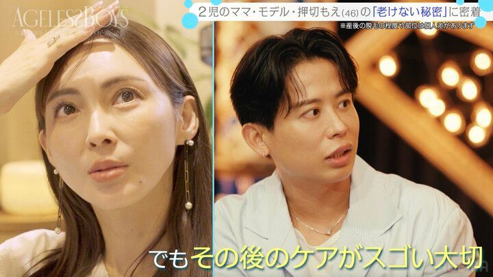 【写真・画像】「髪が面白いぐらい抜けて…」 押切もえ（46） 産後の体の変化語る 2枚目