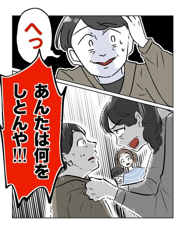 私の正義は無自覚ハラスメント／ミント