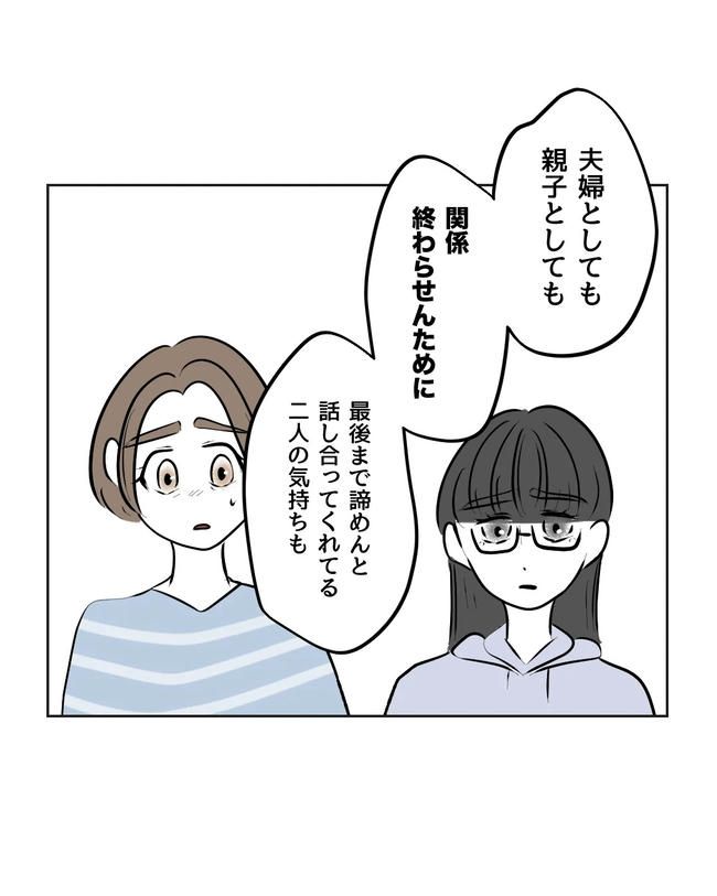 私の正義は無自覚ハラスメント／ミント