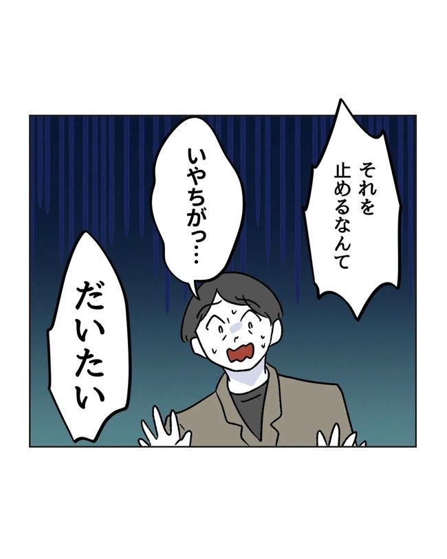 私の正義は無自覚ハラスメント／ミント