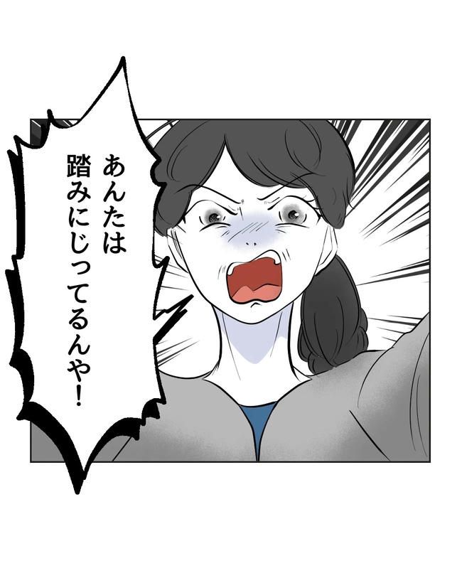 私の正義は無自覚ハラスメント／ミント