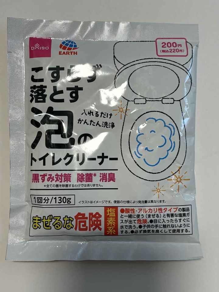 画像1: ①便器いっぱいに“モコモコ泡”が！