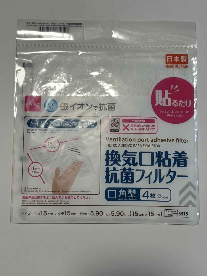 画像: 換気口をキレイにしたらコレをペタッ！