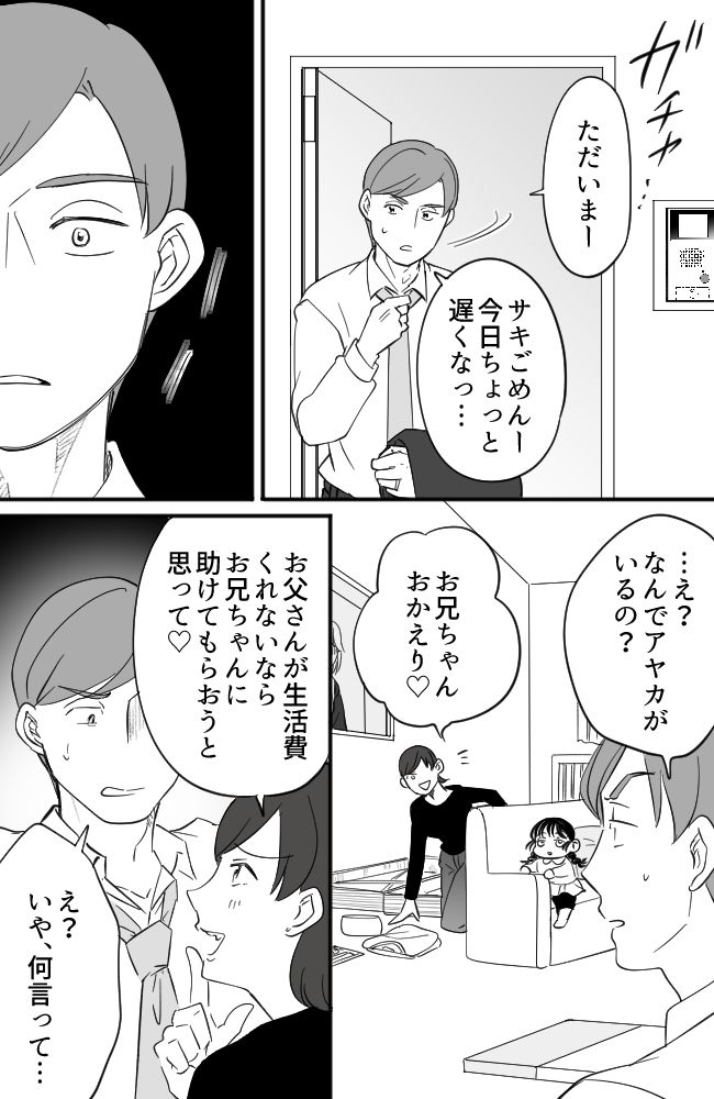 わが家は義母の財布／miyuka