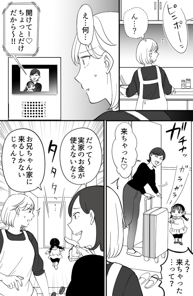 わが家は義母の財布／miyuka