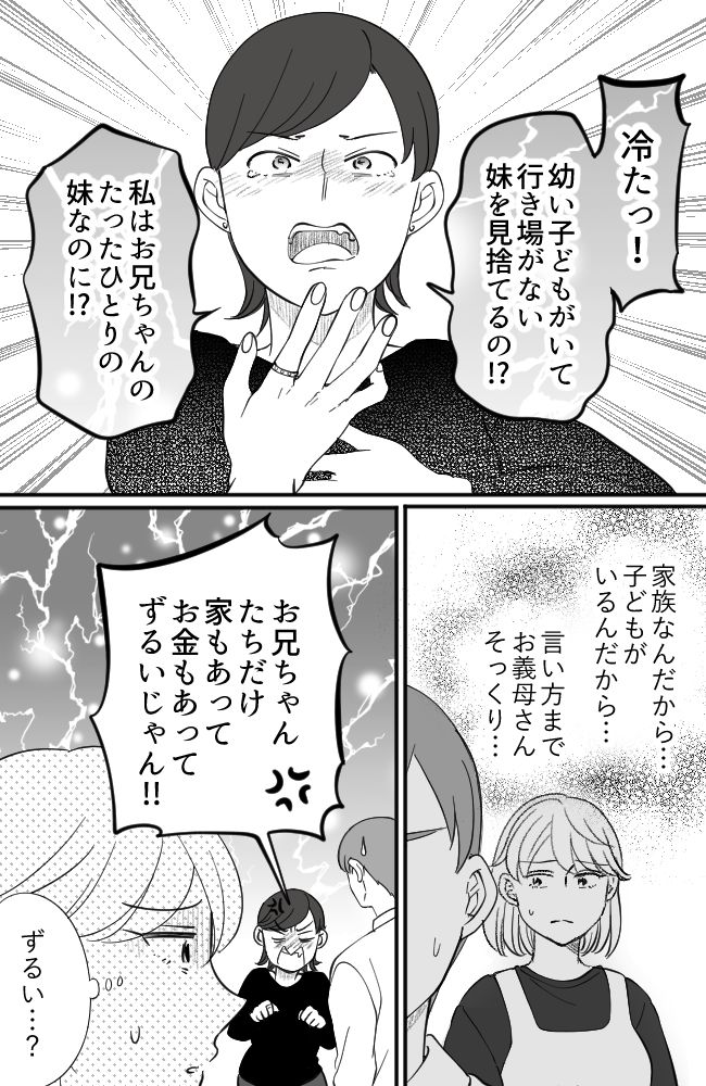 わが家は義母の財布／miyuka