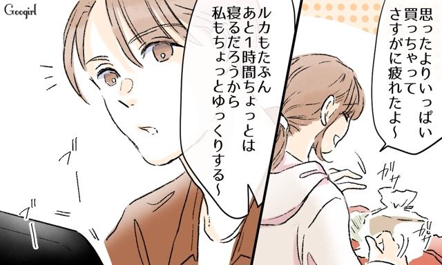 1歳児のお昼寝はきっちり30分⁉ 自分ルールで育児をする夫の言動に驚愕した話