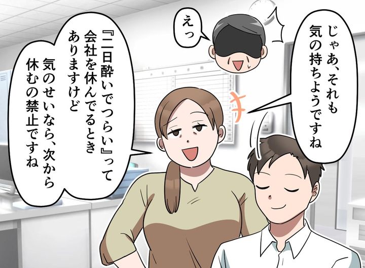 画像4: 「つわりは気のせい！ 俺の二日酔いは本物」