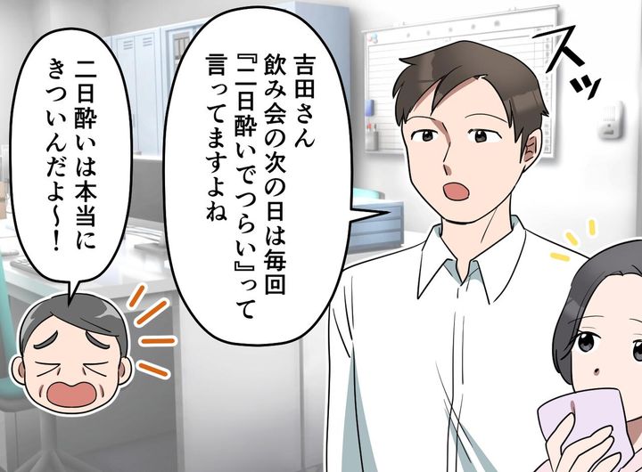 画像3: 「つわりは気のせい！ 俺の二日酔いは本物」