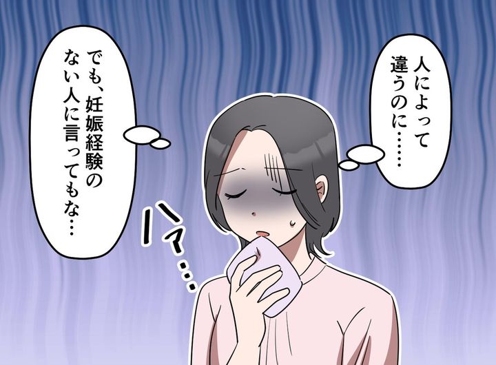 画像2: 「つわりは気のせい！ 俺の二日酔いは本物」