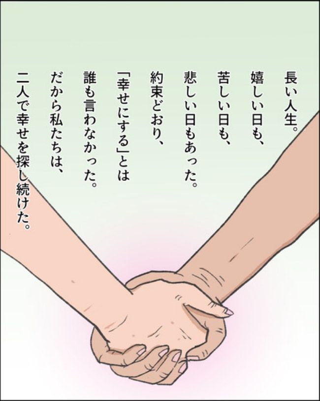 理想じゃない人を好きになった話／ナランフジコ