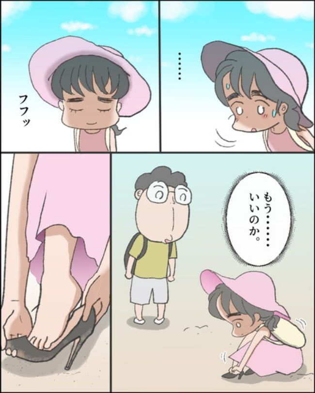 理想じゃない人を好きになった話／ナランフジコ