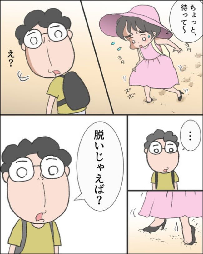 理想じゃない人を好きになった話／ナランフジコ