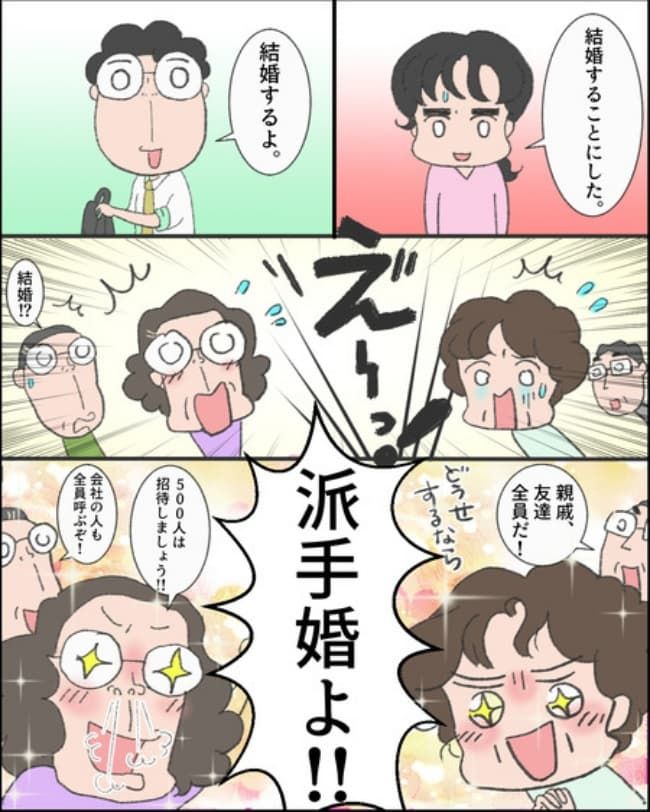 理想じゃない人を好きになった話／ナランフジコ
