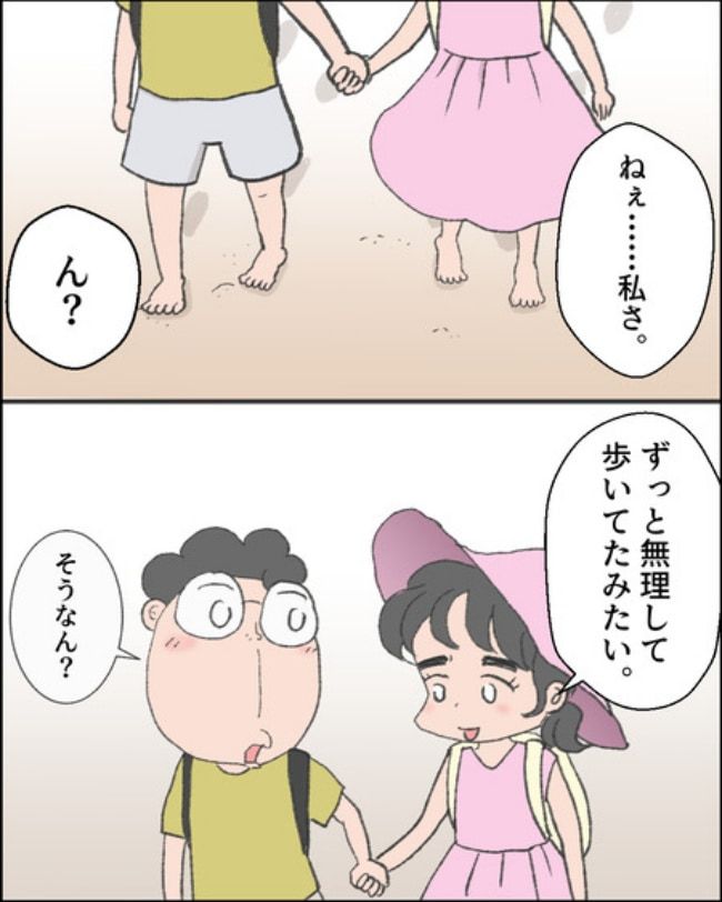 理想じゃない人を好きになった話／ナランフジコ
