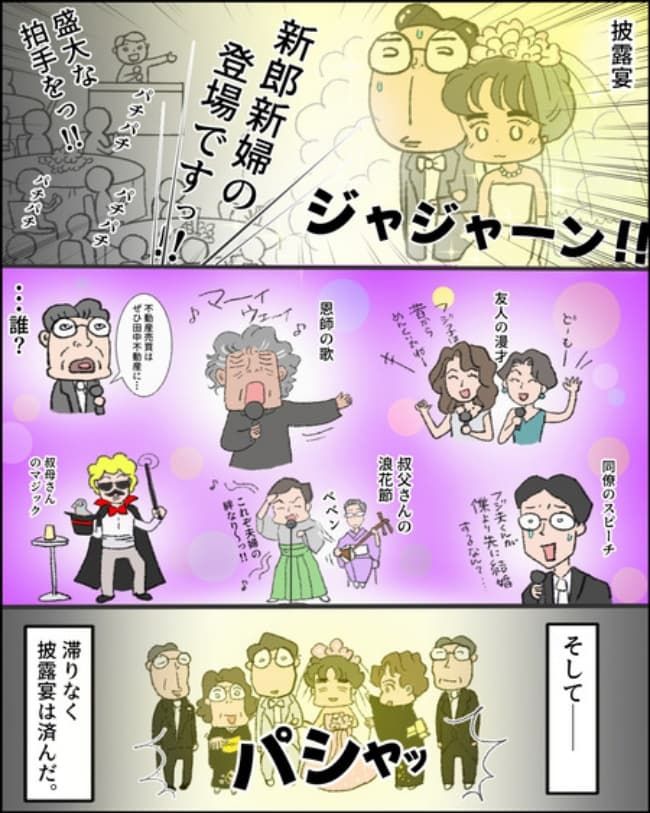 理想じゃない人を好きになった話／ナランフジコ