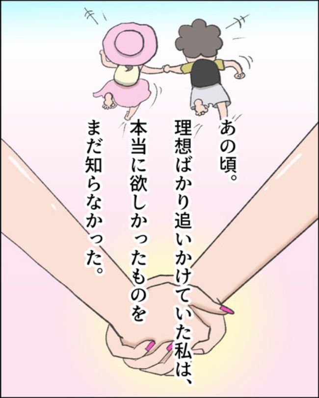 理想じゃない人を好きになった話／ナランフジコ