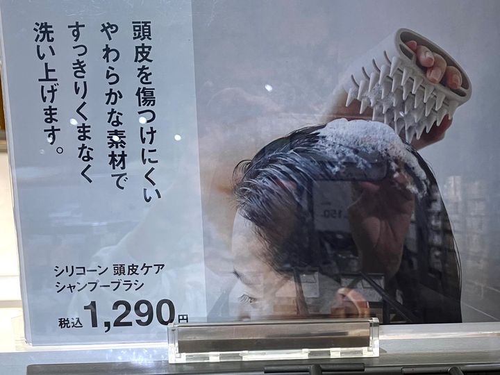 【無印良品】美容師さんが教えてくれた「頭皮ケア」の大切さ